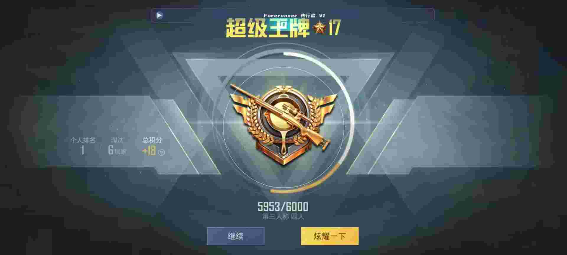和平精英鸡腿辅助自瞄 - 和平精英辅助微信购买辅助预览图